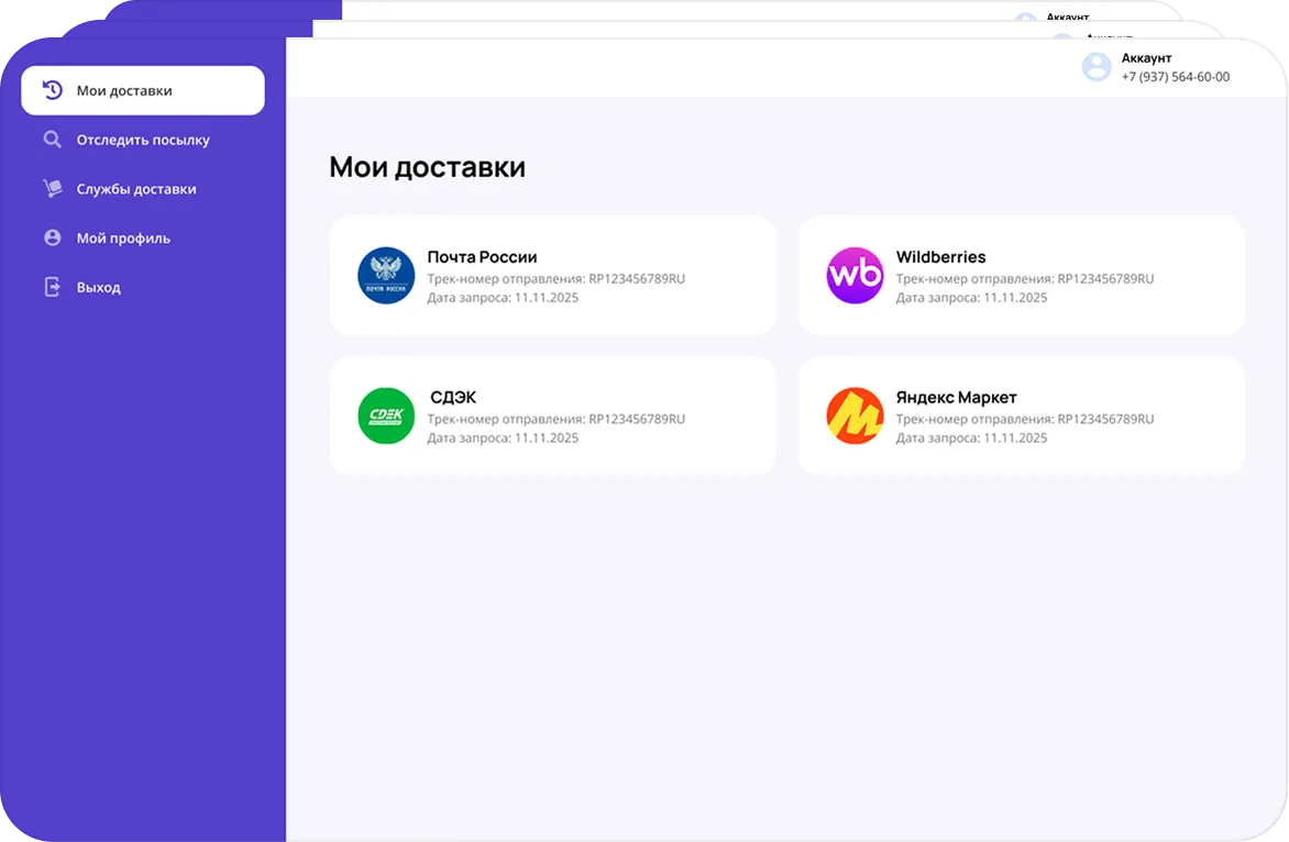 личный кабинет